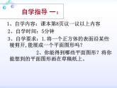 2024-2025学年北师大版数学七年级上册 1.2.1正方体展开图 课件