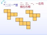 2024-2025学年北师大版数学七年级上册 1.2.1正方体展开图 课件