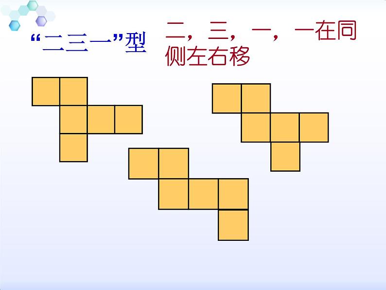 2024-2025学年北师大版数学七年级上册 1.2.1正方体展开图 课件04