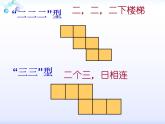 2024-2025学年北师大版数学七年级上册 1.2.1正方体展开图 课件