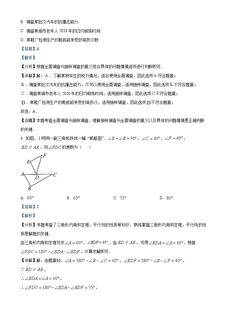 02，2024年江苏省南通市崇川区、如皋市九年级中考二模数学试题第3页