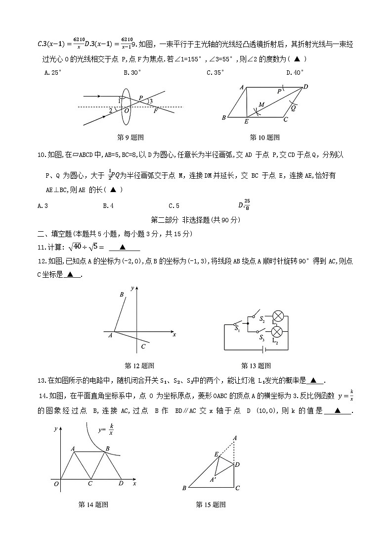 03，2024年辽宁省十四地市民间大联考中考第二次模拟考试数学试题02