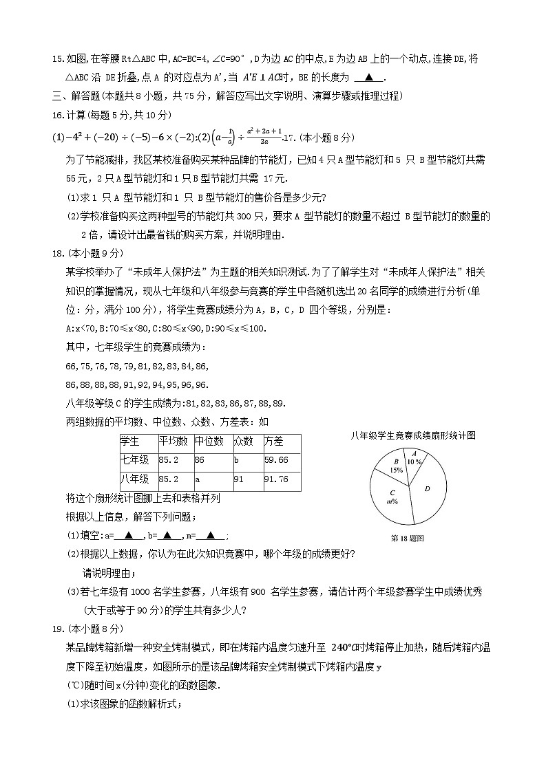 03，2024年辽宁省十四地市民间大联考中考第二次模拟考试数学试题03