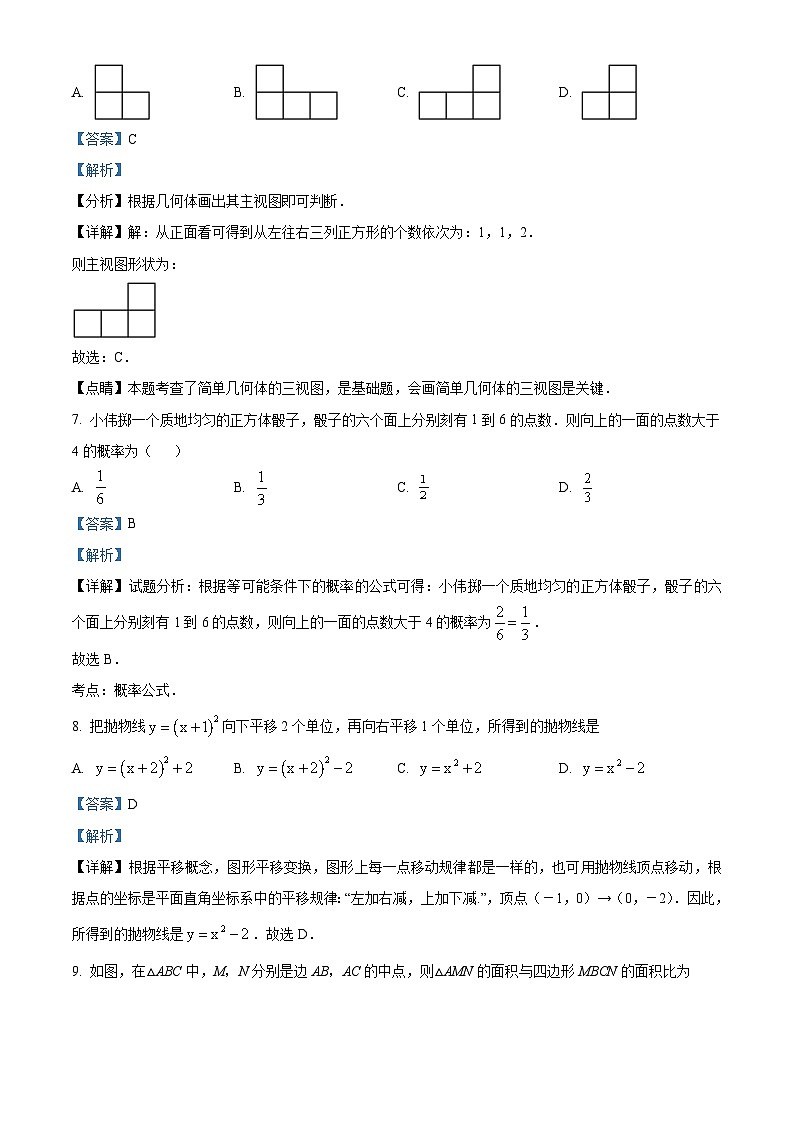 04，2024年黑龙江省哈尔滨市萧红中学中考三模数学试题第3页