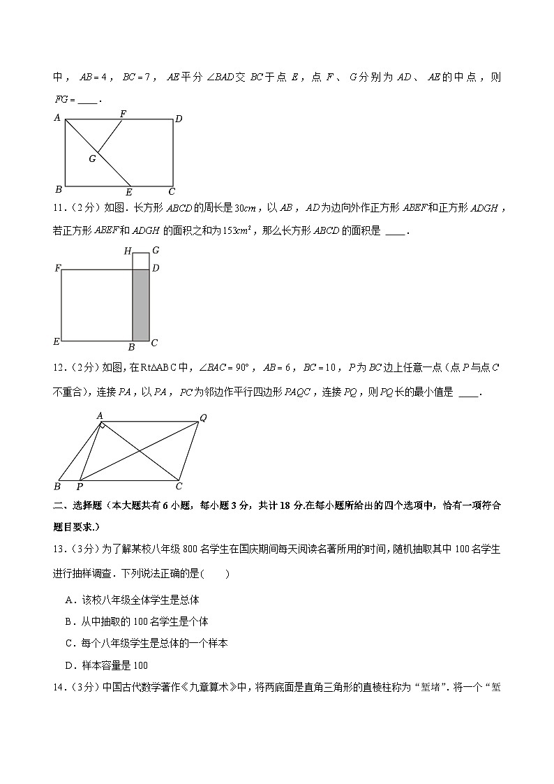 07，江苏省镇江市丹徒区2023-2024学年八年级下学期期中考试数学试卷02