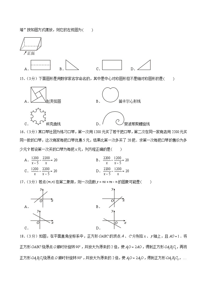 07，江苏省镇江市丹徒区2023-2024学年八年级下学期期中考试数学试卷03