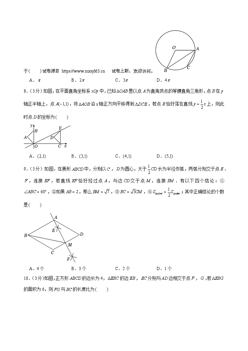 08，2024年内蒙古巴彦淖尔市中考数学模拟试卷第2页
