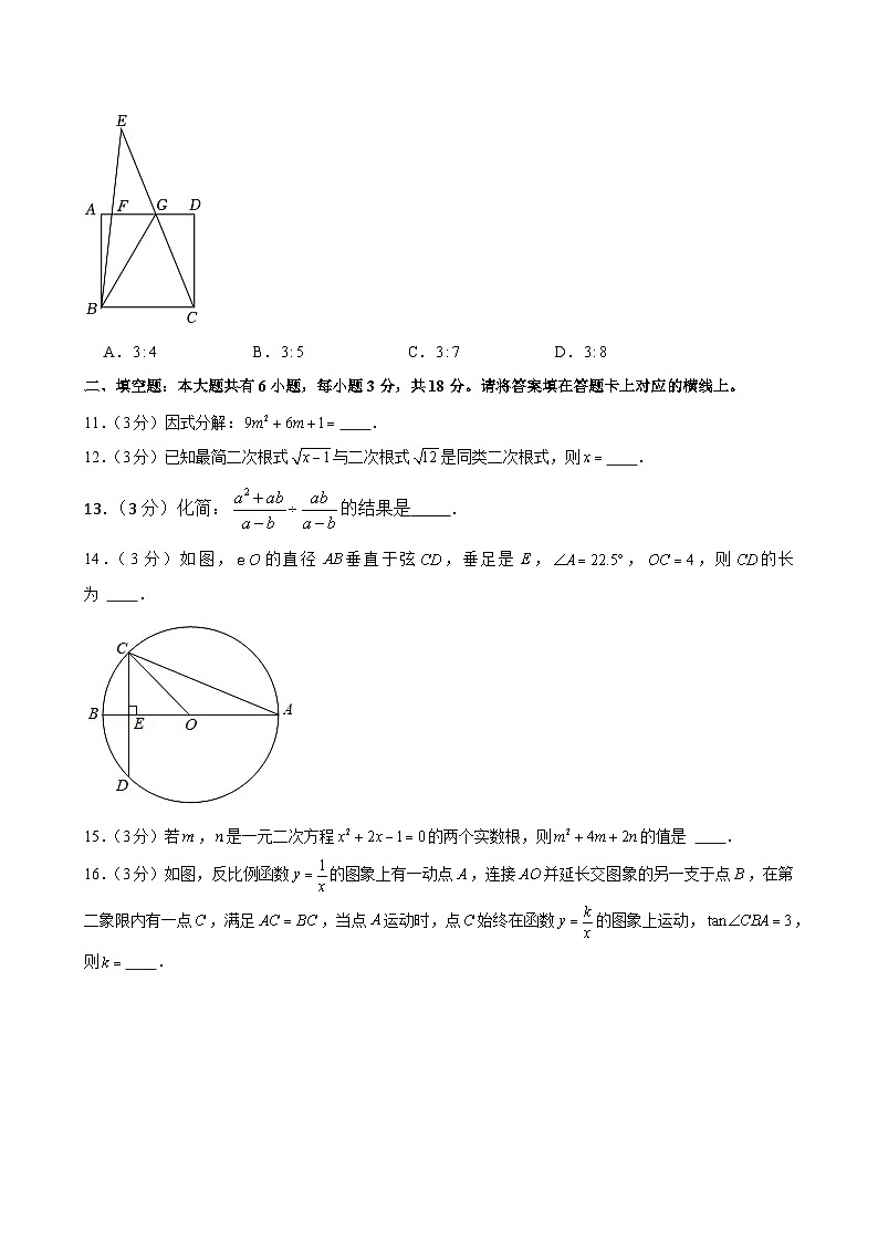 08，2024年内蒙古巴彦淖尔市中考数学模拟试卷第3页