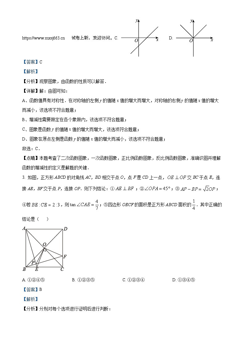 11，2024年山东省青岛市初中学业水平考试数学模拟试题第2页