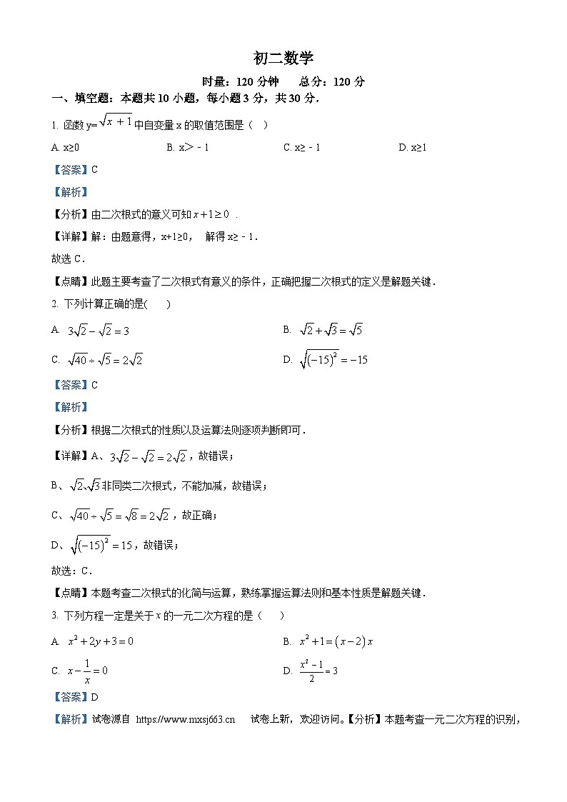 12，湖南省长沙市青竹湖湘一外国语学校2023-2024学年八年级下学期第三次月考数学试题01