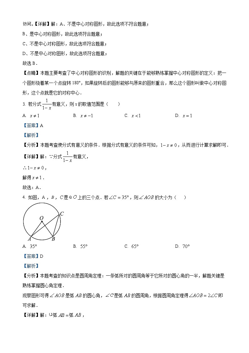 14，2024年广西初中学业水平模拟测试（三）数学试题02