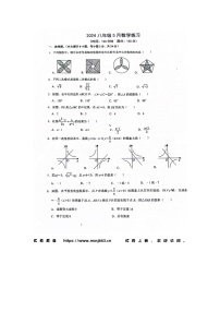 17，江苏省宿迁市宿豫区三校联考2023-2024学年七年级下学期5月月考数学试题