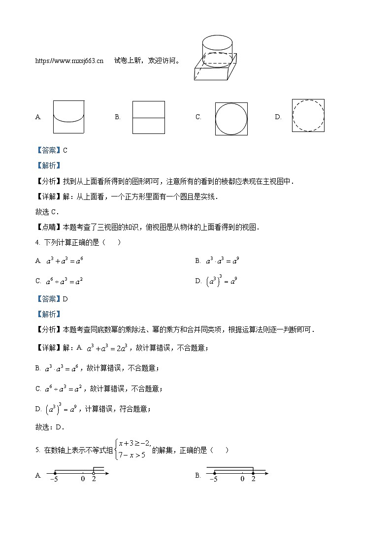 19，2024年安徽省合肥市第三十八中学中考三模数学试题第2页