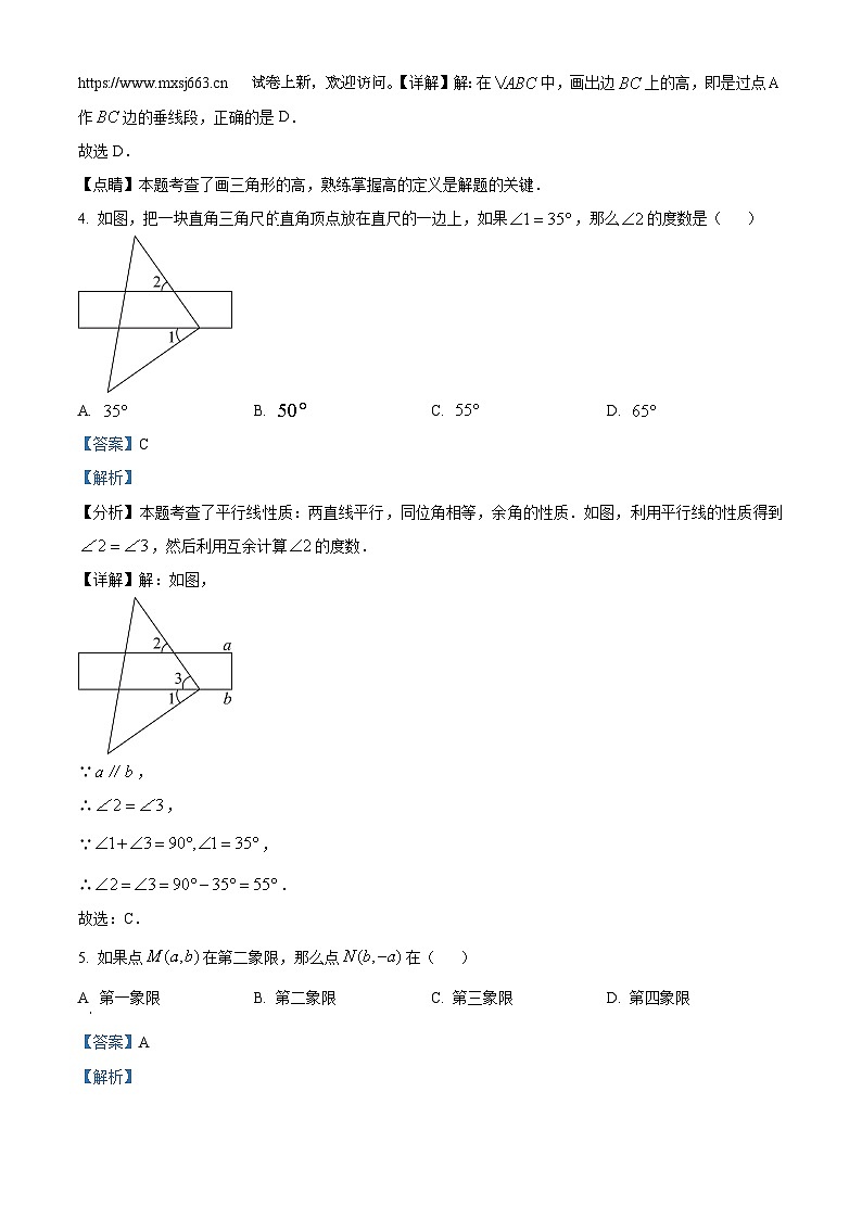 20，湖南省长沙市开福区青竹湖湘一外国语学校2023-2024学年七年级下学期第三次月考数学试题02