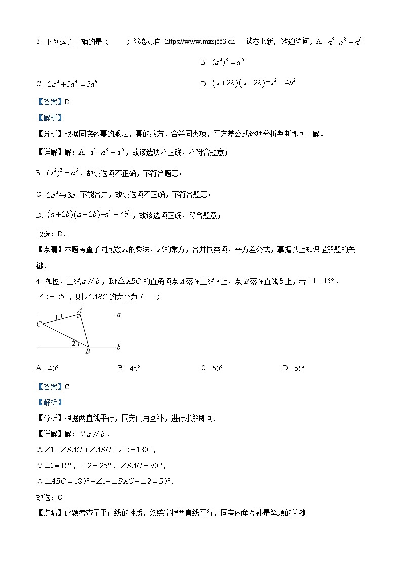 22，2024年安徽省淮南市谢家集区谢区中学中考二模数学试题02