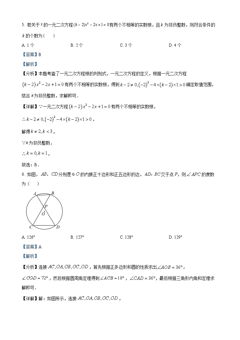 22，2024年安徽省淮南市谢家集区谢区中学中考二模数学试题03