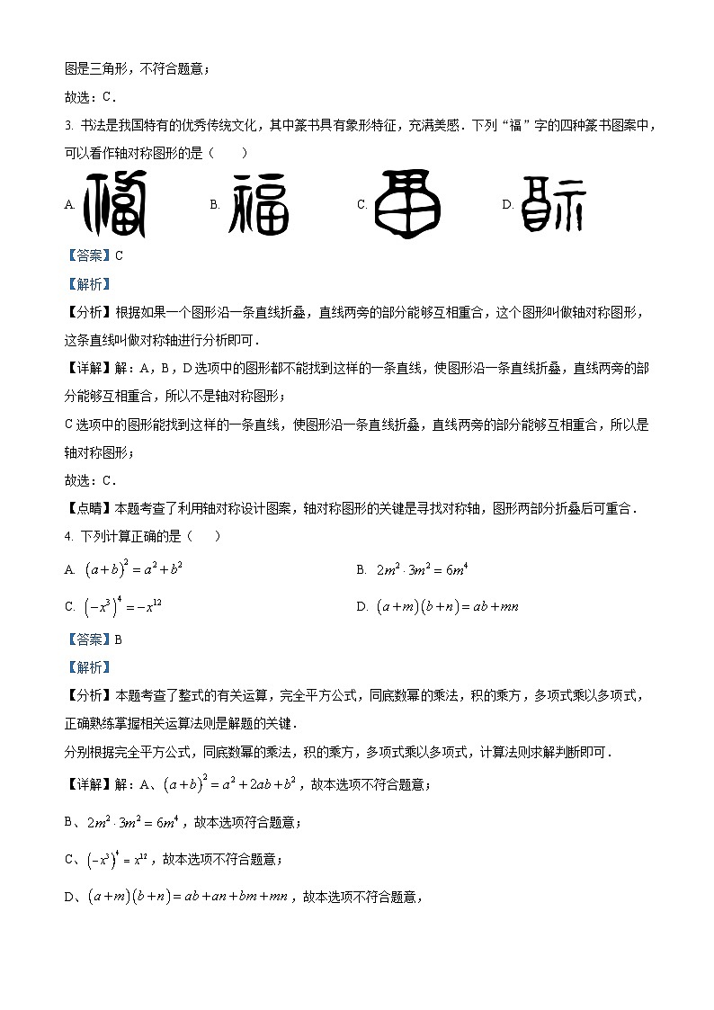 23，2024年河北省邯郸市经开区中考二模数学试题第2页