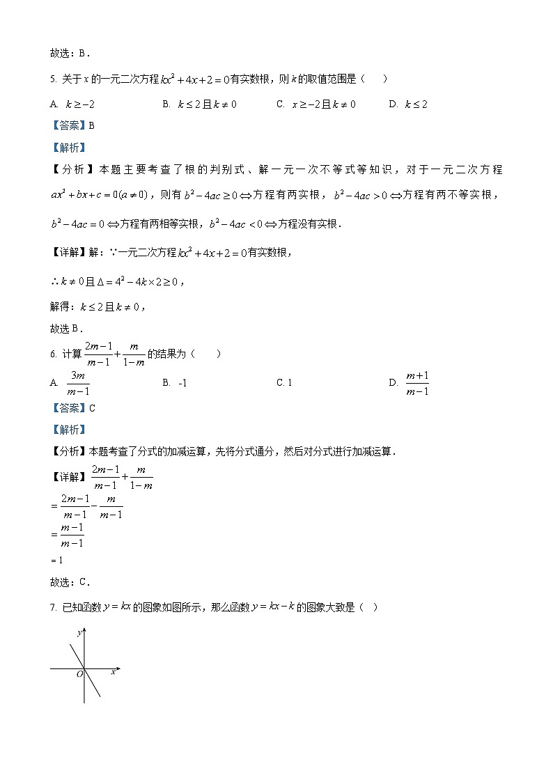 23，2024年河北省邯郸市经开区中考二模数学试题第3页