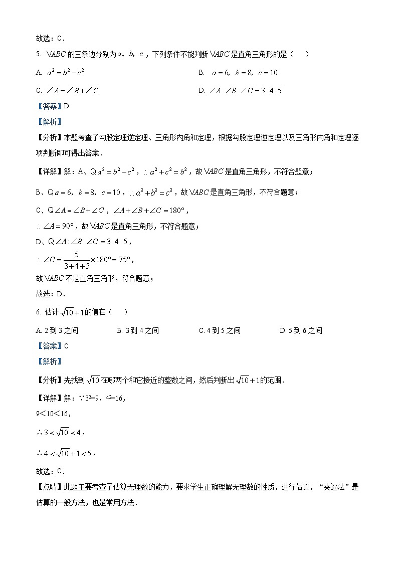26，辽宁省大连市金普新区2023-2024学年八年级下学期5月期中考试数学试题第3页