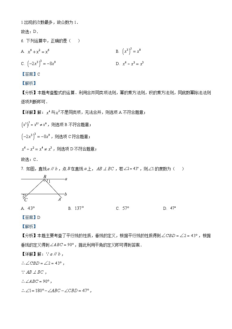 27，2024年海南省三亚市中考二模考试数学试题03