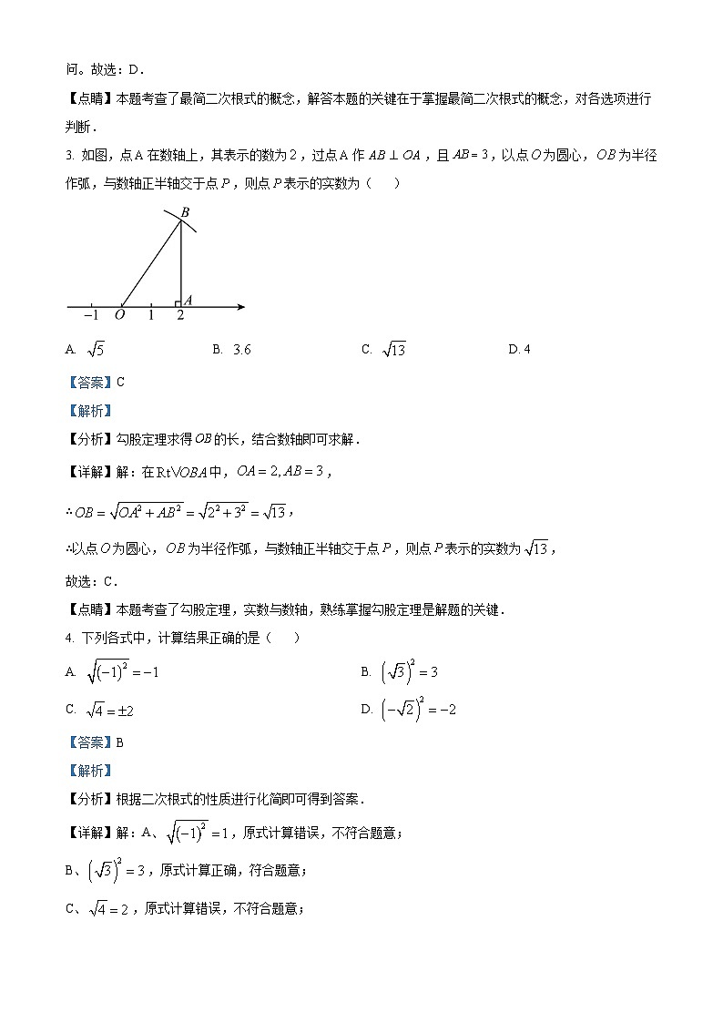 01，北京市海淀区清华附中上地学校2023-2024学年八年级下学期期中数学试题02