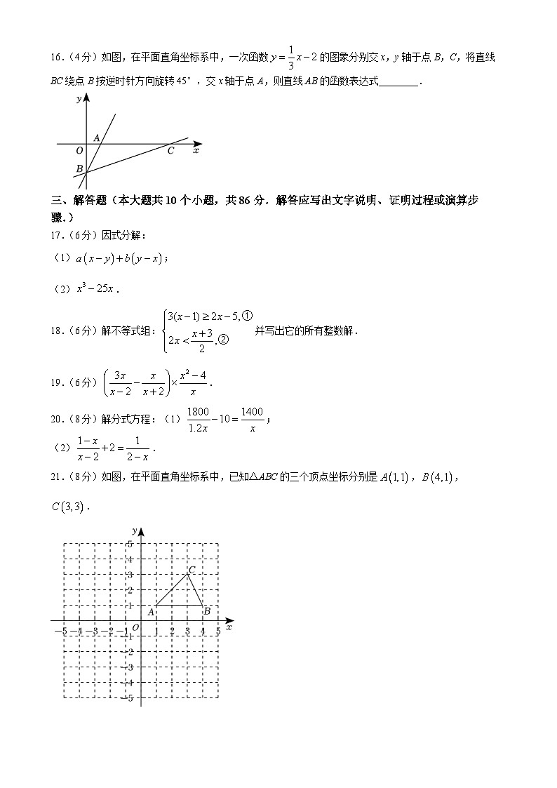 02，山东省济南市长清区2023-2024学年八年级下学期期中数学试题第3页