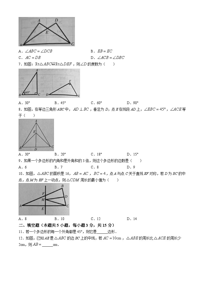 04，河南省许昌市禹州市2023-2024学年八年级下学期期中数学试题(无答案)第2页