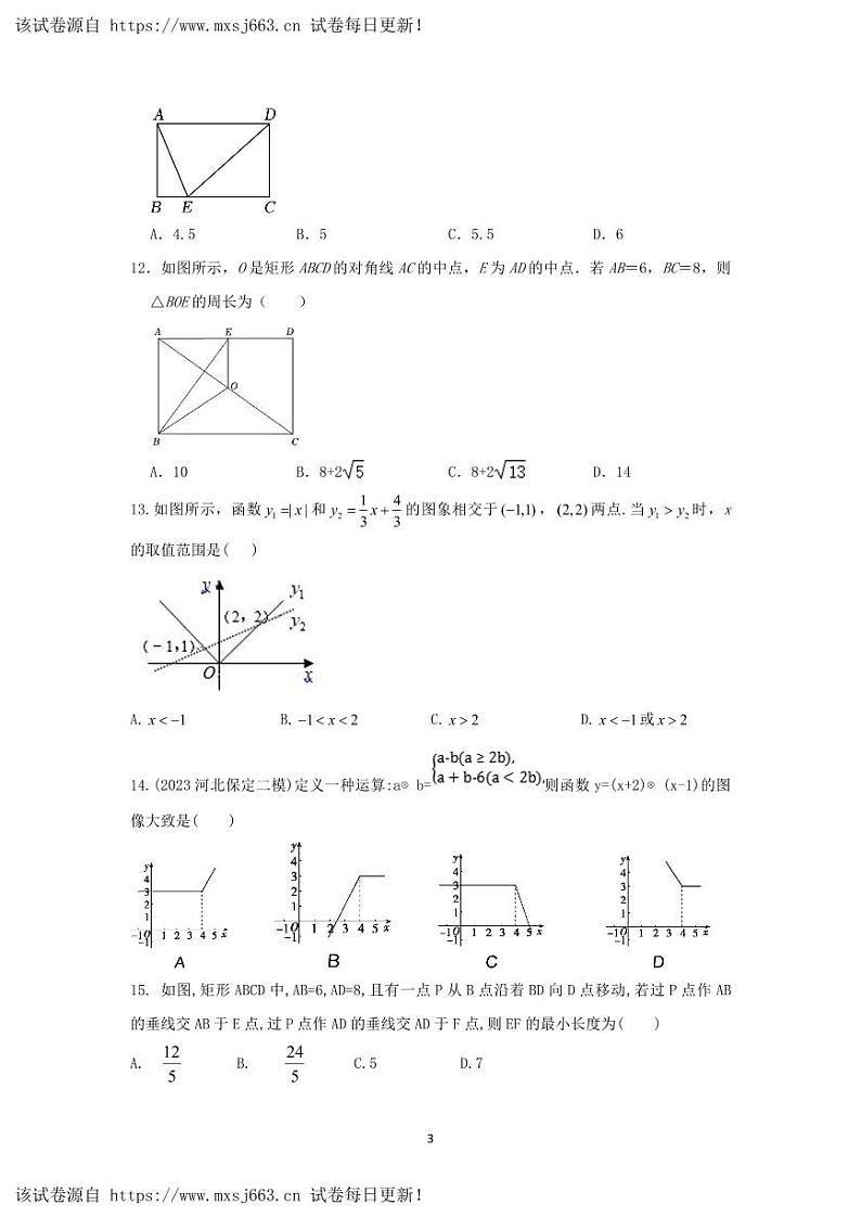 05，河北省衡水市安平县实验初级中学2023-2024学年八年级下学期5月月考数学试题第3页