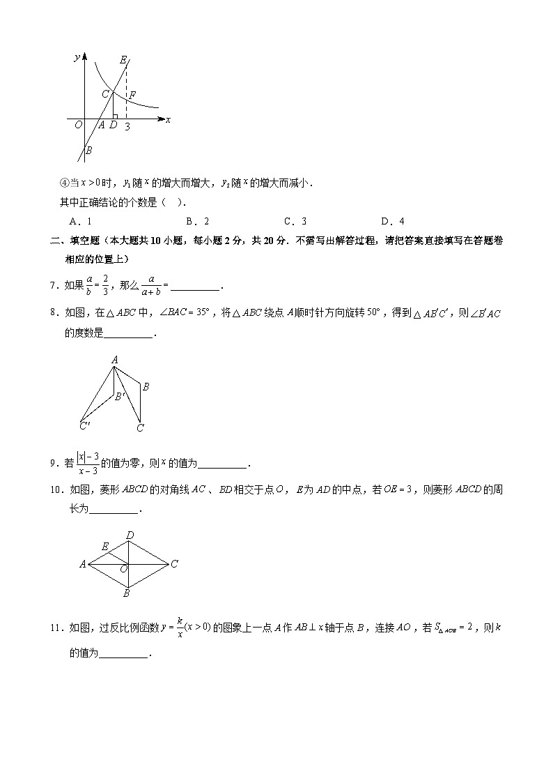 09，北京市八一学校2023-2024学年 八年级下学期期中数学 试题第2页