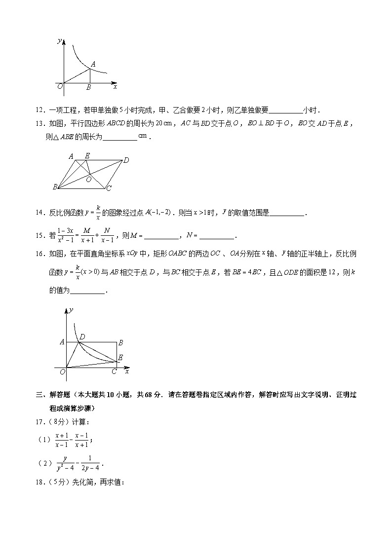09，北京市八一学校2023-2024学年 八年级下学期期中数学 试题第3页