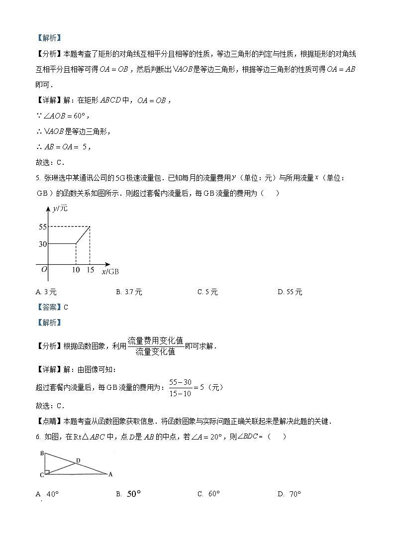 11，山西省大同市多校联考2023-2024学年八年级下学期月考数学试题03