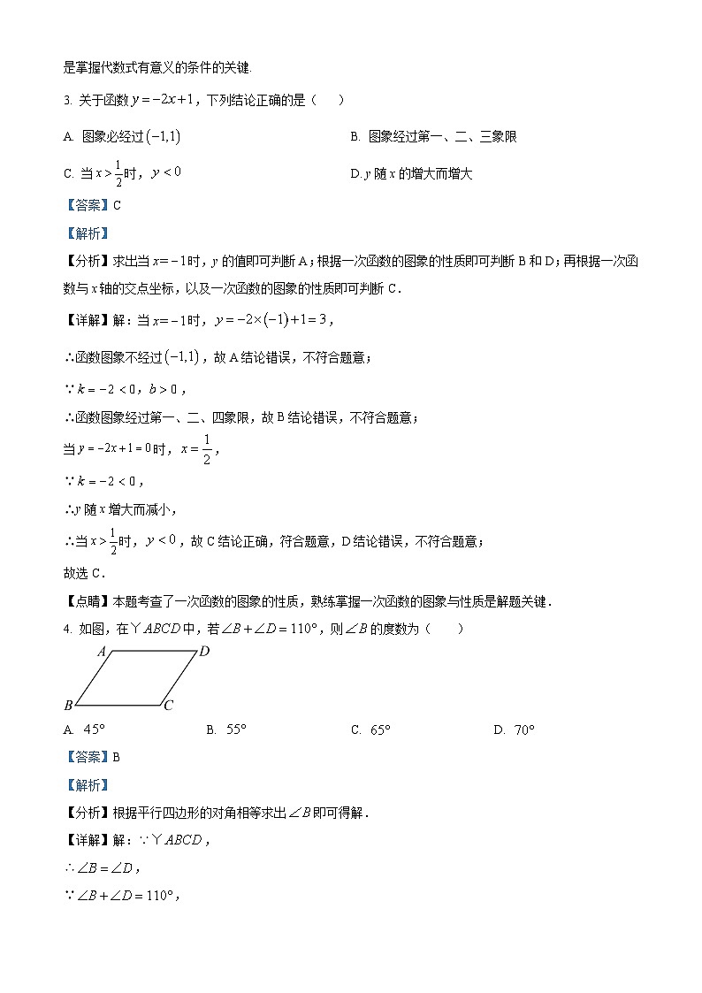 16，广东省东莞市瑞风实验学校2023-2024学年八年级下学期5月月考数学试题第2页
