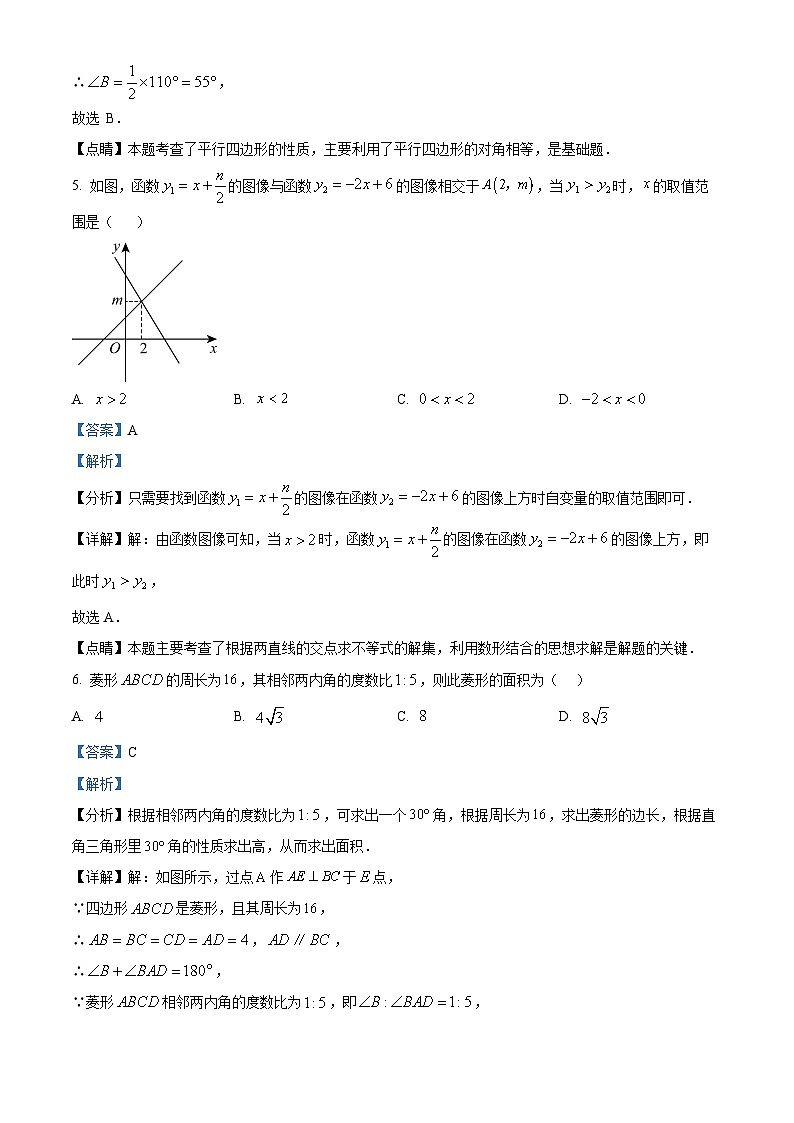 16，广东省东莞市瑞风实验学校2023-2024学年八年级下学期5月月考数学试题第3页