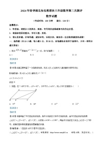 16，湖北省知名教联体2023-2024学年八年级下学期第二次月考数学试题