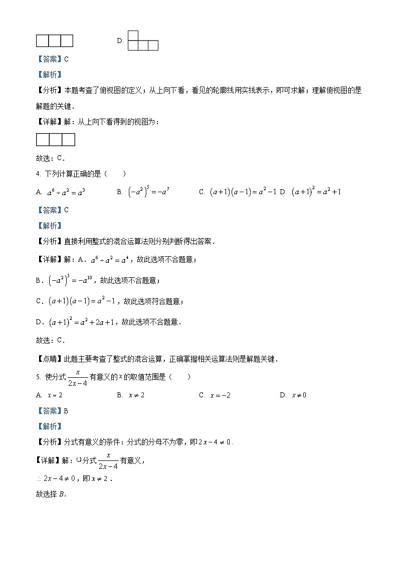 17，2024年广东省广州市番禺区广东仲元中学附属学校中考二模数学试题第2页