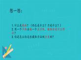 1.3 截一个几何体 课件    2024-2025学年北师大版七年级数学上册