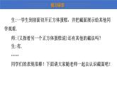 1.3 截一个几何体 课件   2024-2025学年北师大版七年级数学上册