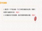 1.3 截一个几何体（课件）- 2024-2025学年七年级数学上册同步精品课件（北师大版）
