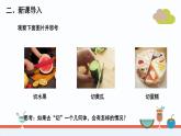 1.3 截一个几何体课件 2024-2025学年北师大版七年级上册数学