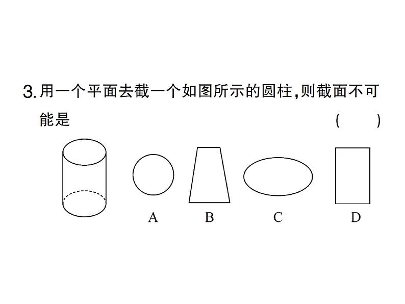 1.3截一个几何体- 2024-2025七年级北师大版数学上册作业课件第4页