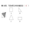1.3截一个几何体讲练课件 2024-2025学年北师大版数学七年级上册