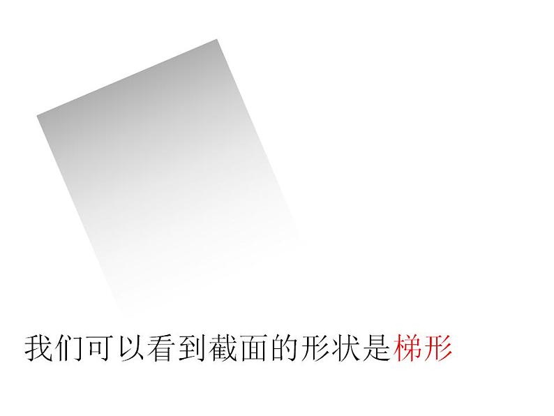 北师大版 2024-2025七年级上册1.3 截一个几何体课件第6页