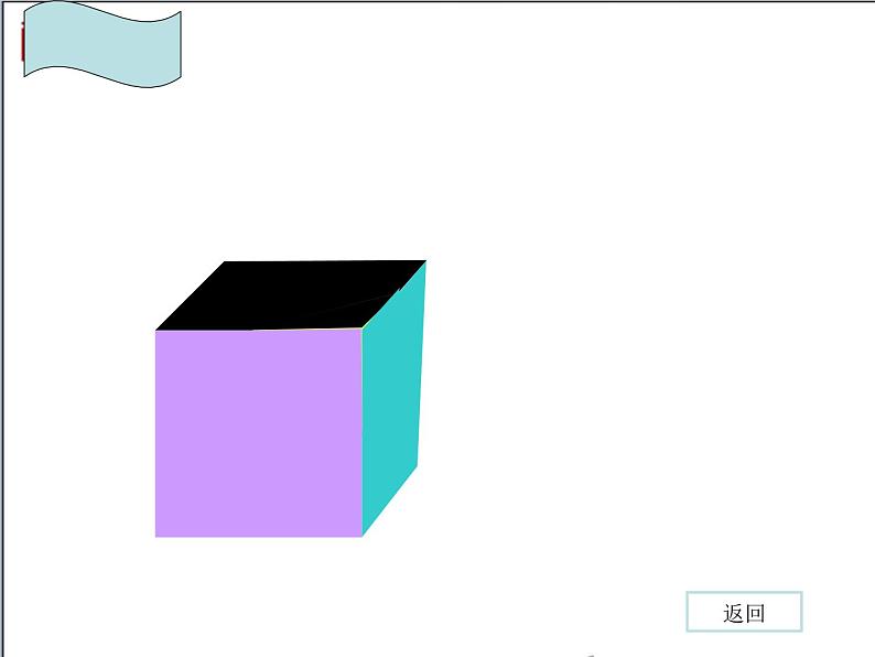 北师大版 2024-2025数学七年级上册-1.3 截一个几何体 课件04