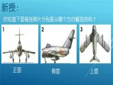 1.4  从三个方向看物体的形状  课件    2024-2025学年北师大版七年级数学上册