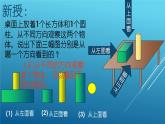 1.4  从三个方向看物体的形状  课件    2024-2025学年北师大版七年级数学上册