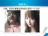 1.4  从三个方向看物体的形状  课件  2024-2025学年北师大版数学七年级上册