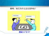 1.4  从三个方向看物体的形状  课件  2024-2025学年北师大版数学七年级上册