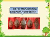 1.4 从三个方向看物体的形状    课件   2024-2025学年北师大版数学七年级上册