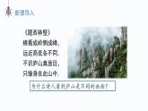 1.4 从三个方向看物体的形状  课件  2024-2025学年北师大版七年级数学上册
