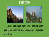 1.4　从三个方向看物体的形状　　课件　2024-2025学年北师大版数学七年级上册